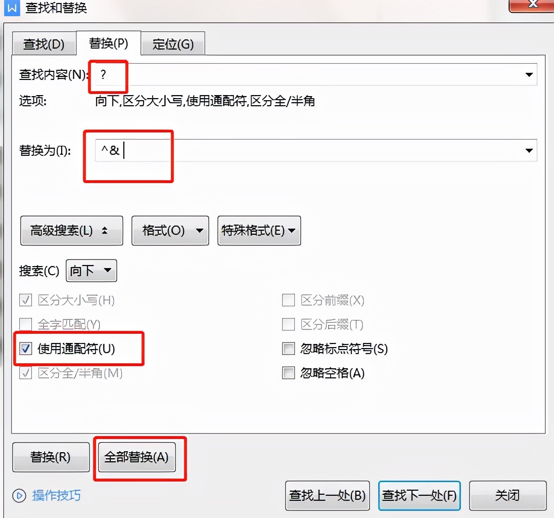 分享Word快速排版实用小技巧