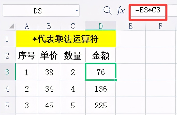 Excel中星号“*”用法总结