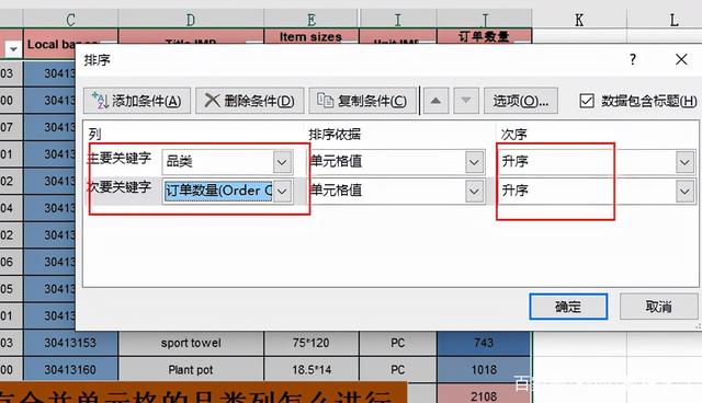 Excel中如何通过拆分再合并的方法实现合并单元格排序？