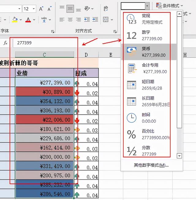 如何判断Excel单元格中的数字是否为文本格式？