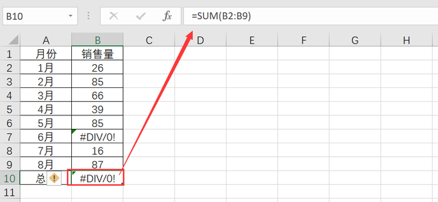 Excel表格求和显示值错误，怎么解决？