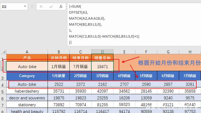 Excel中如何对数据设置动态多条件并进行快速求和？