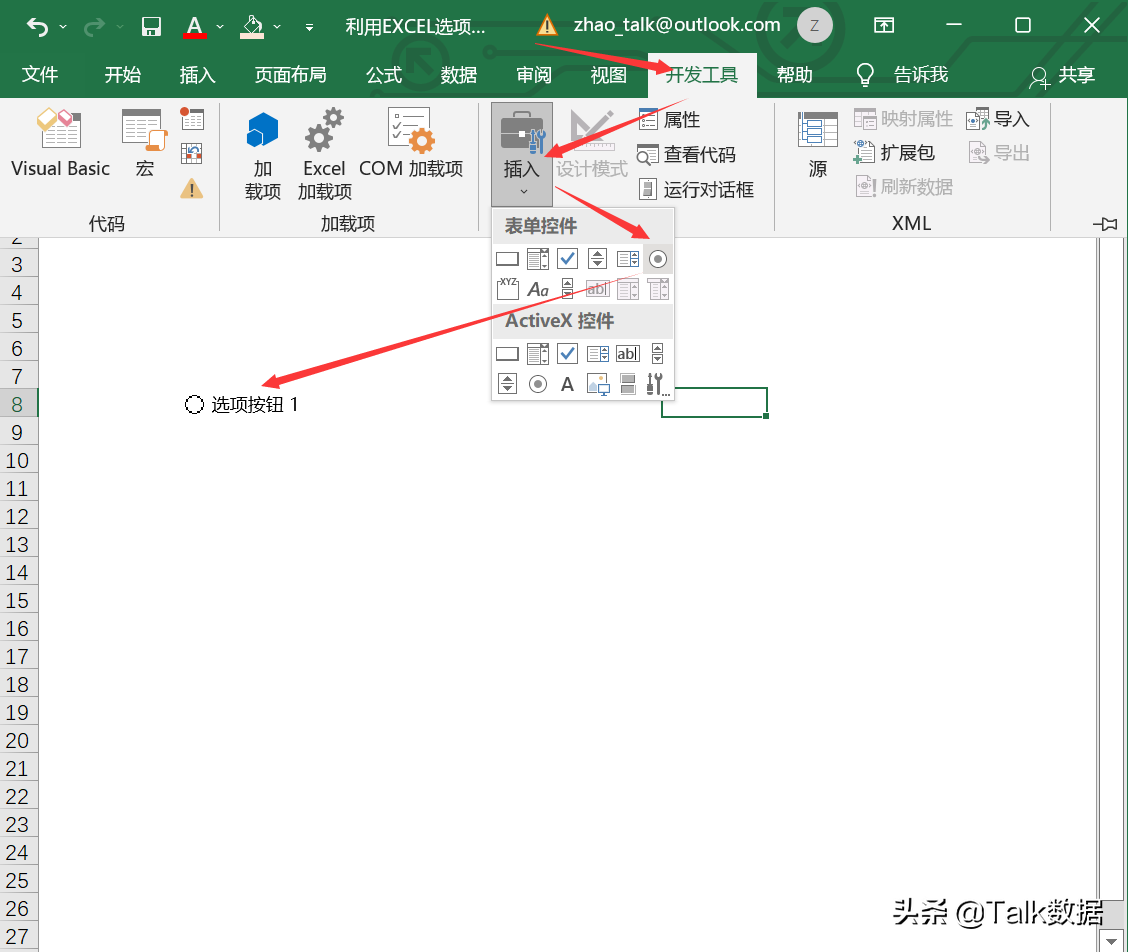 利用EXCEL选项按钮实现数据及图表的动态效果