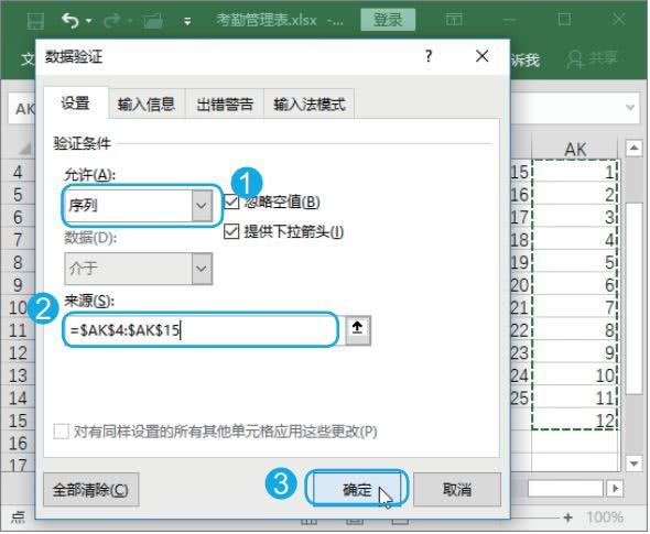 用Excel表格制作员工考勤表，怎样做到既美观又实用？