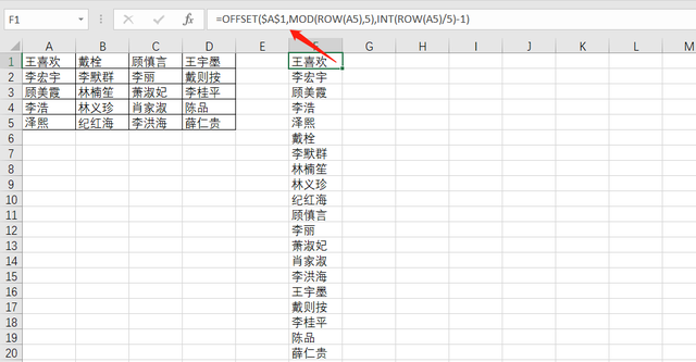 Excel表格中有多列数据如何将其合并成一列显示？