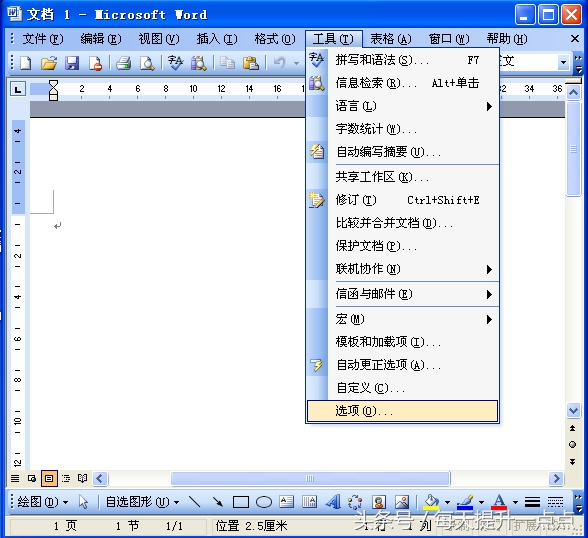 Word文档加密全攻略！