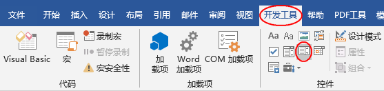 word怎么制作下拉菜单，word下拉菜单制作步骤图解