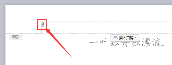 word论文排版：快速设置任意页页眉、奇偶页页眉及页眉横线的去除、添加