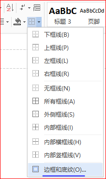 word论文排版：快速设置任意页页眉、奇偶页页眉及页眉横线的去除、添加