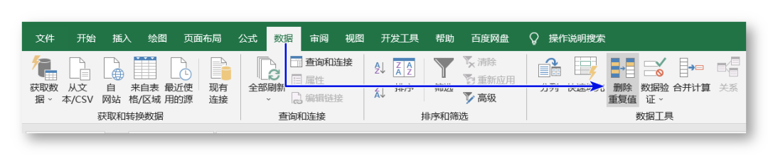 如何删除excel表格中的重复数据并保留空单元格？