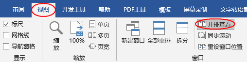 word文档分屏怎么操作，如何开启word分屏功能