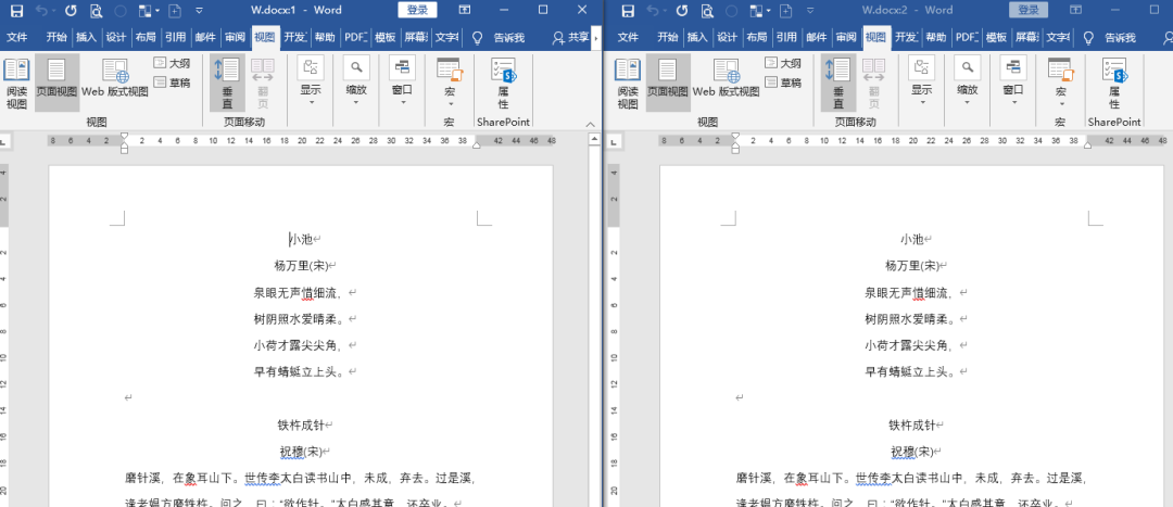 word文档分屏怎么操作，如何开启word分屏功能