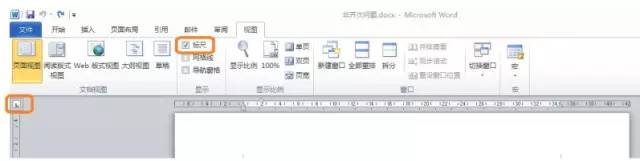 word制表符怎么用？