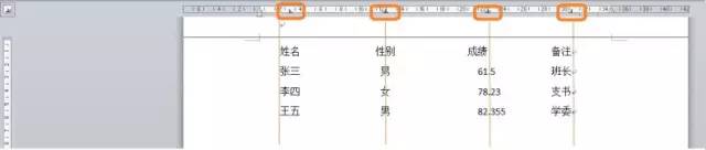 word制表符怎么用？