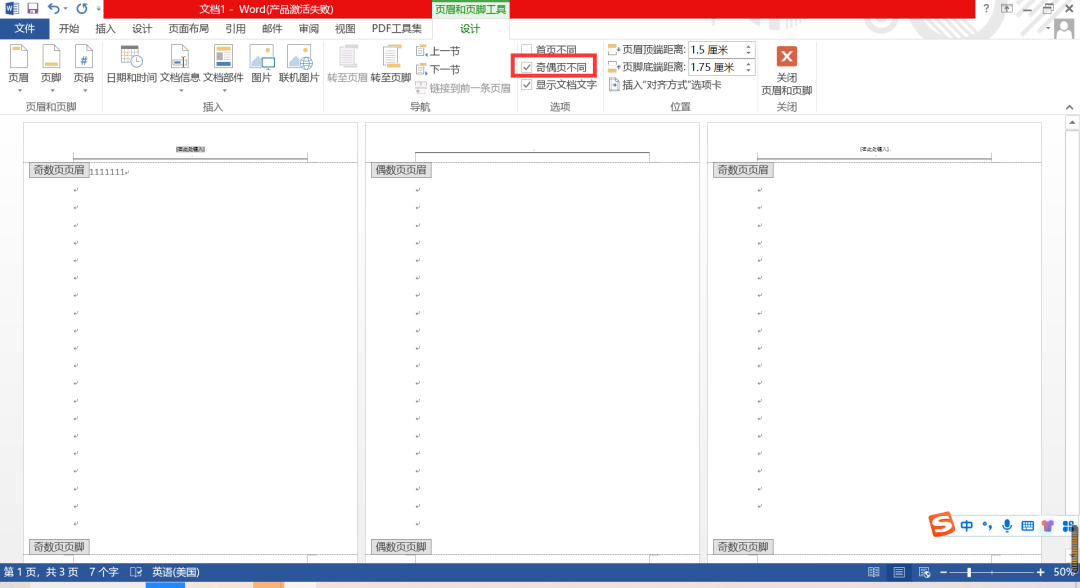 word论文排版：快速设置任意页页眉、奇偶页页眉及页眉横线的去除、添加