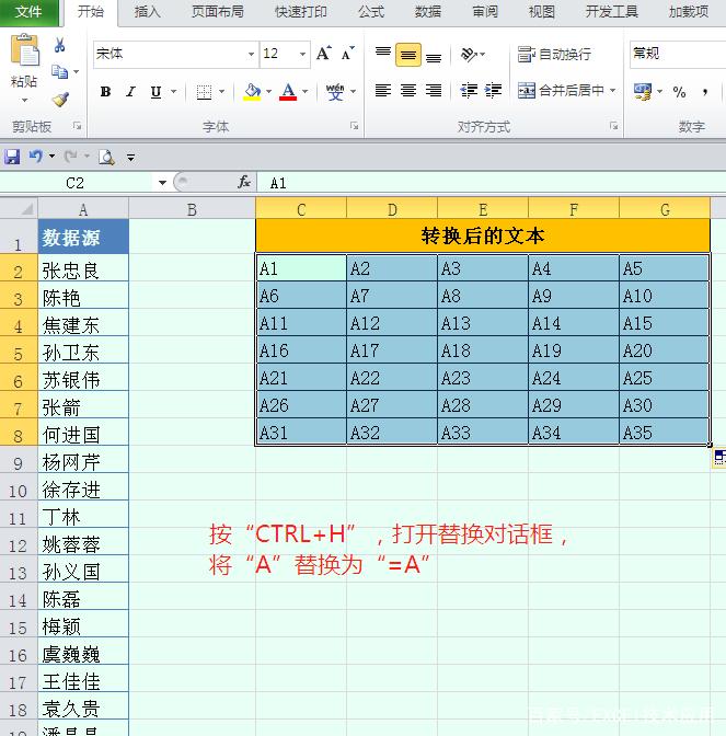 Excel中如何快速将一列内容转换成几行几列？