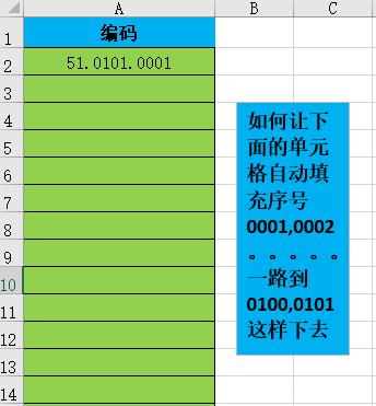 Excel表格中怎么下拉填充设置连续的非纯数字序号？