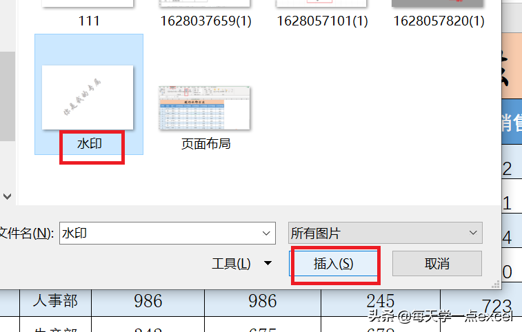 EXCEL表格怎么加入水印？