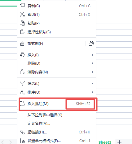 Excel中超实用的Shift快捷键技巧分享