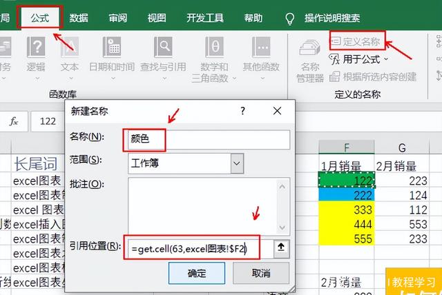 Excel表格中如何用公式统计带颜色单元格的个数？