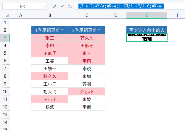 如何用EXCEL进行统计两列数据的重复值？