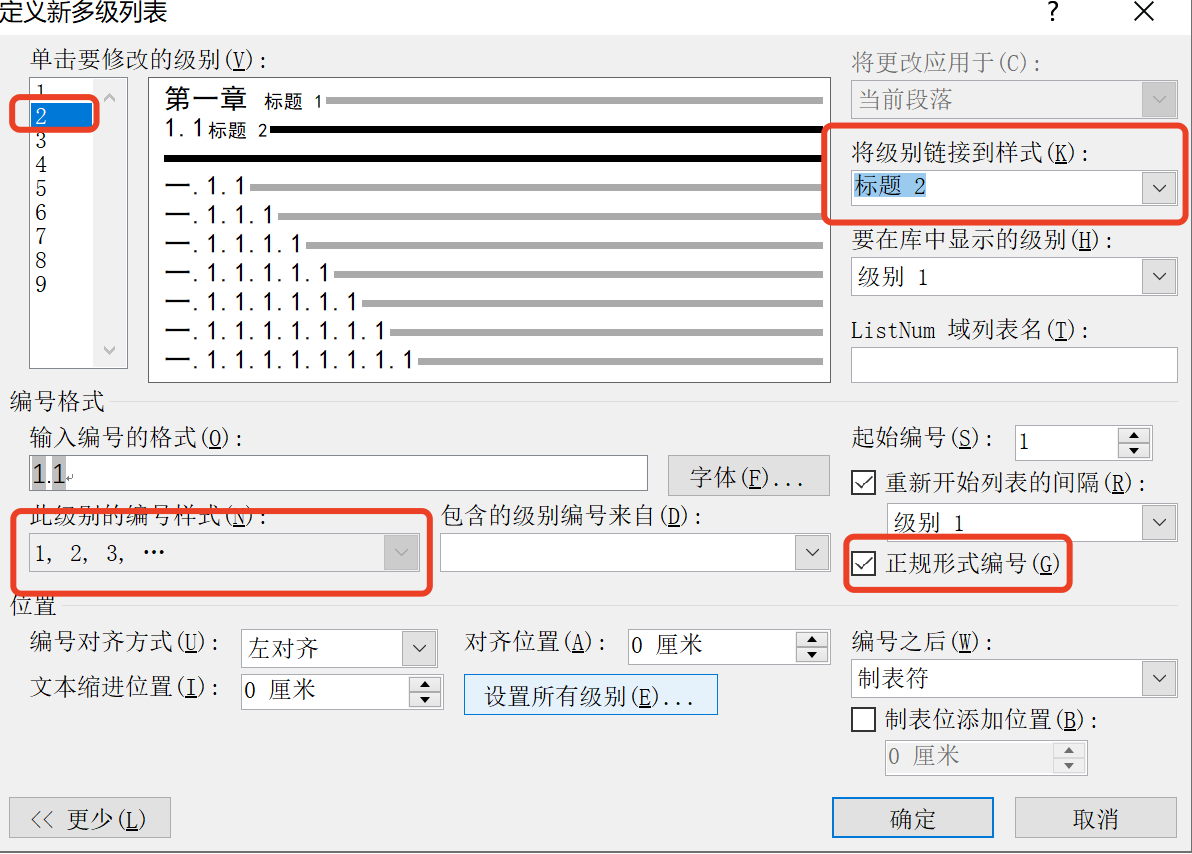 word文档如何设置多级标题？-天天办公网