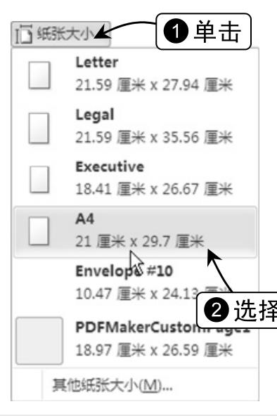 Excel设置页面格式和打印数据技巧大全