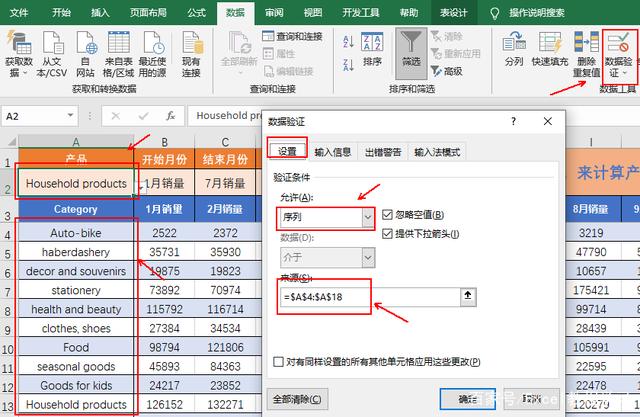 Excel中如何对数据设置动态多条件并进行快速求和？