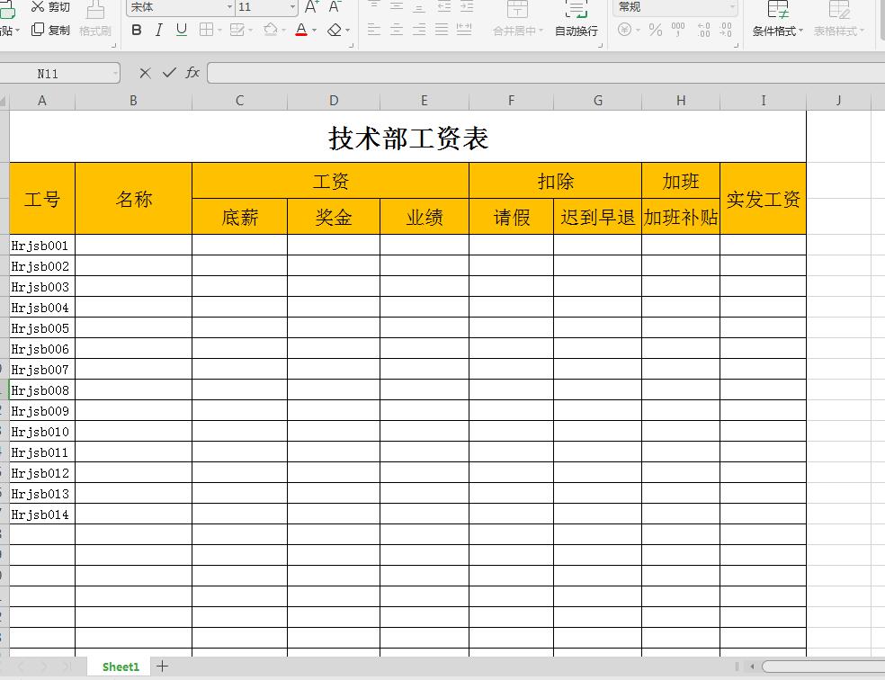 手把手教你制作一个简单的Excel表格，初入职场必备技能