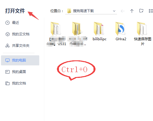 Word文档中Ctrl键的妙用,Ctrl键的这些用法你都用过了吗