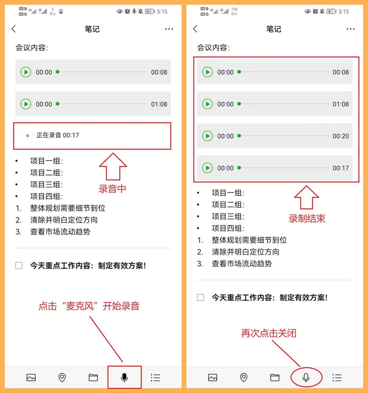 推荐3种一键生成会议纪要的方法，从此让你告别手写！