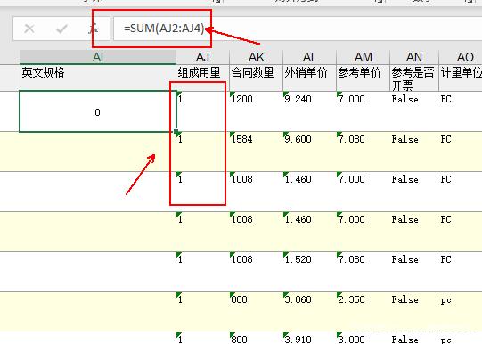 Excel表格到处