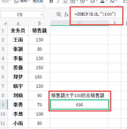 Excel中关于数据求和的几种方法分享