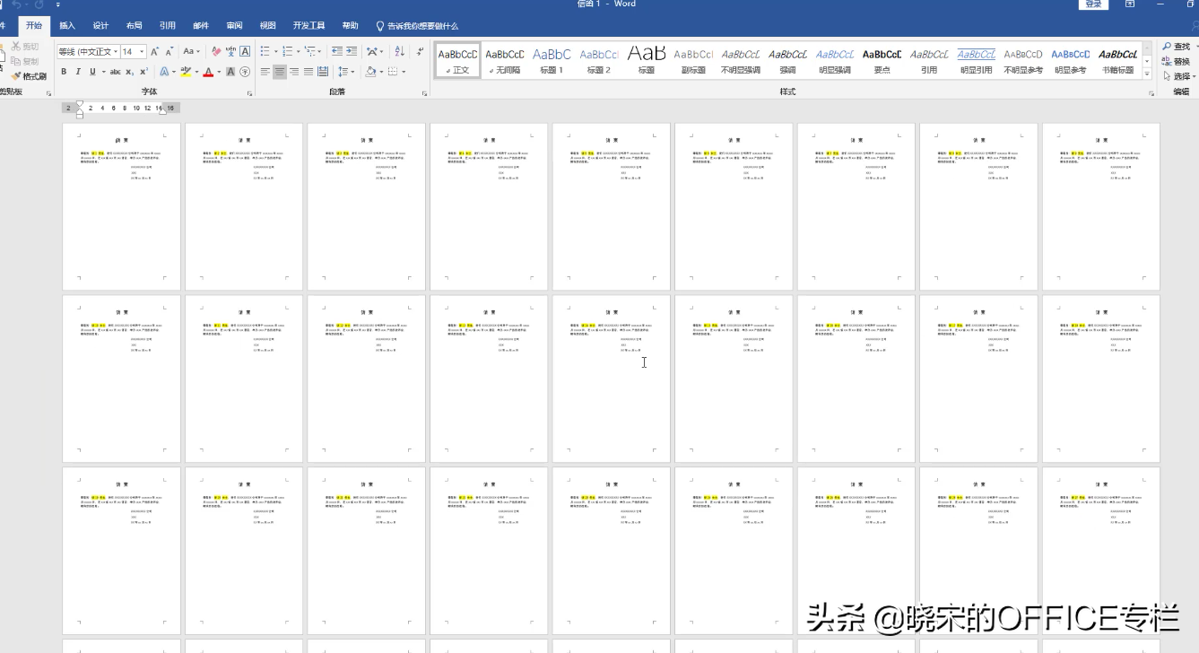 word中怎么用邮件合并功能制作多份请柬？