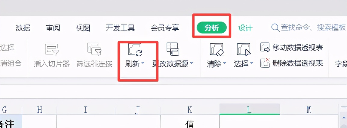 Excel数据透视表操作方法和技巧大全