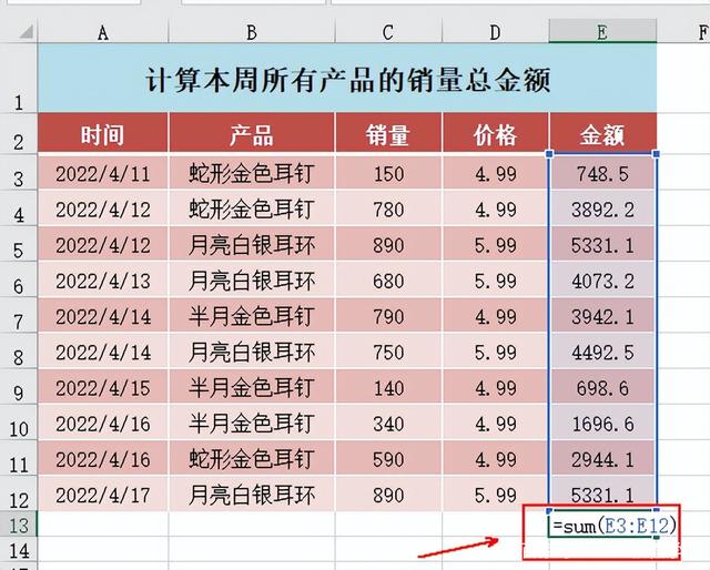 Excel中相乘的两组数据，如何快速进行求和？