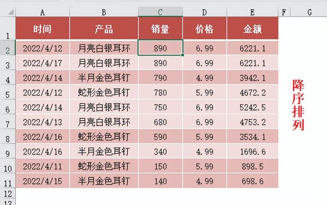 Excel表格中常规排序和多关键字排序如何实现？-天天办公网