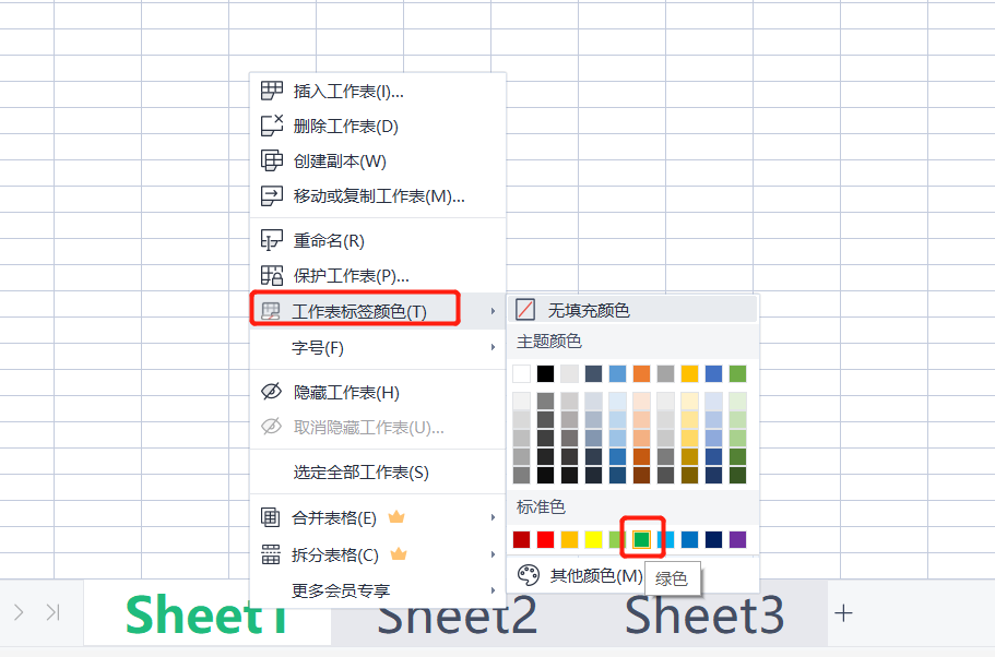 WPS工作表的命名与标签的颜色怎么设置？