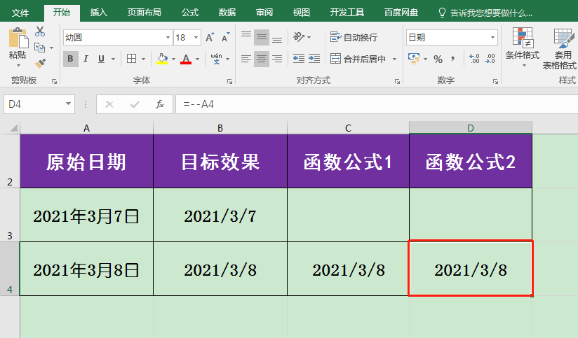 Excel中如何将长日期转换为短日期格式?2个方法教你快速设置短日期