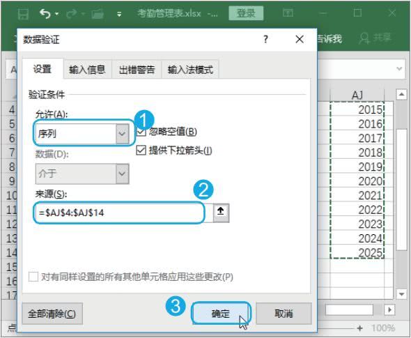 用Excel表格制作员工考勤表，怎样做到既美观又实用？