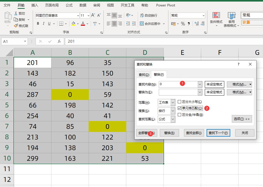 Excel表格中0值太多，如何快速批量删除？