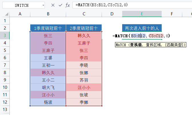 如何用EXCEL进行统计两列数据的重复值？