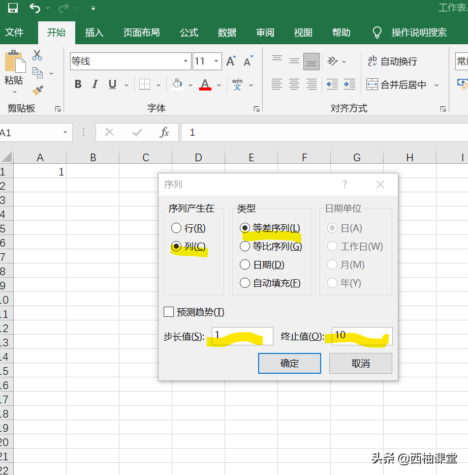 Excel中“填充”功能常用小技巧（多行数据快速合并为一行/）