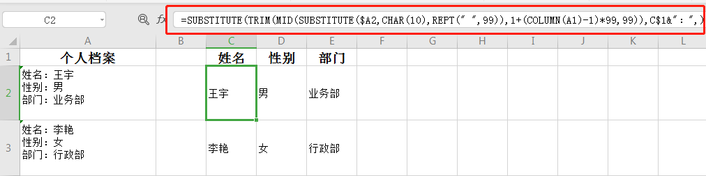 Excel中如何快速转换同一单元格为指定格式的表格？