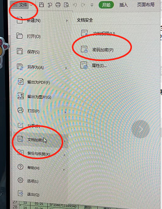 excel文件加密怎么设置密码？