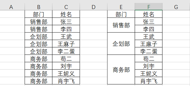 如何批量合并单元格？