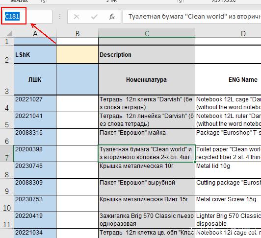 Excel表格中滚动条太长影响查阅数据，怎样解决？