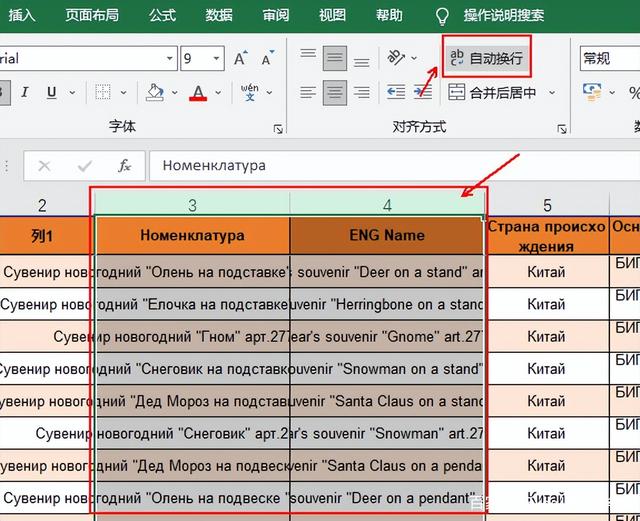 Excel如何批量自动调整行高和列宽，以解决无法表格完整打印到一页上的问题