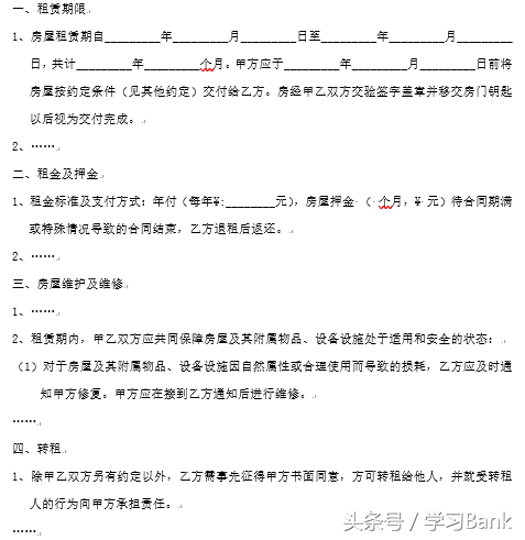 经典实例：word强大的查找替换功能（三）自动设置文档的大纲级别