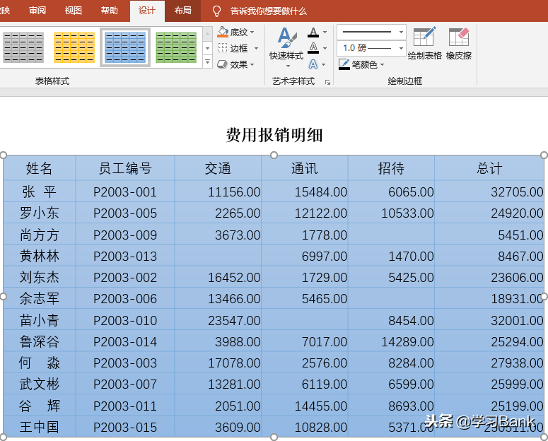 如何在PPT幻灯片文件中插入或链接Excel表格